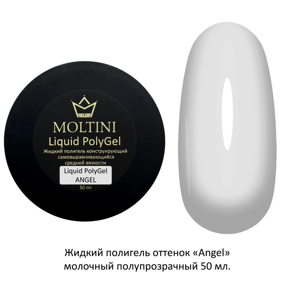 Moltini, Liquid PolyGel Angel 50ml